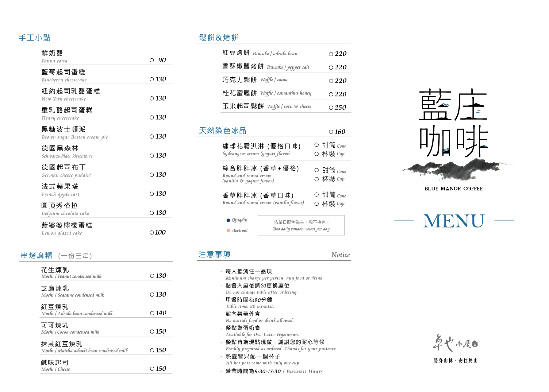 價目資訊