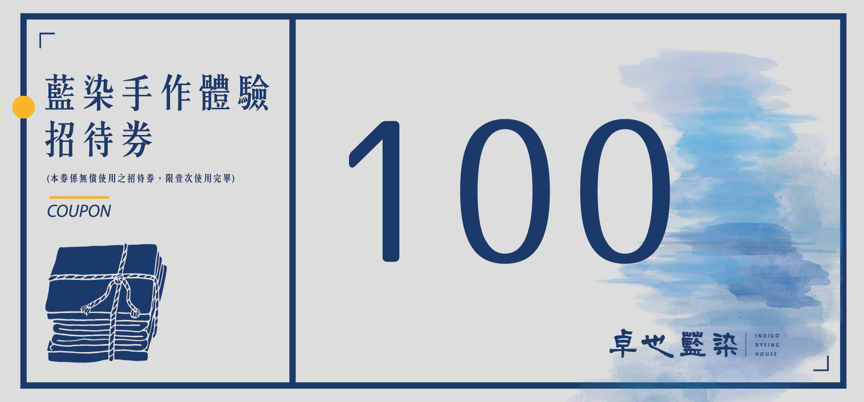 滿百送百春季體驗遊